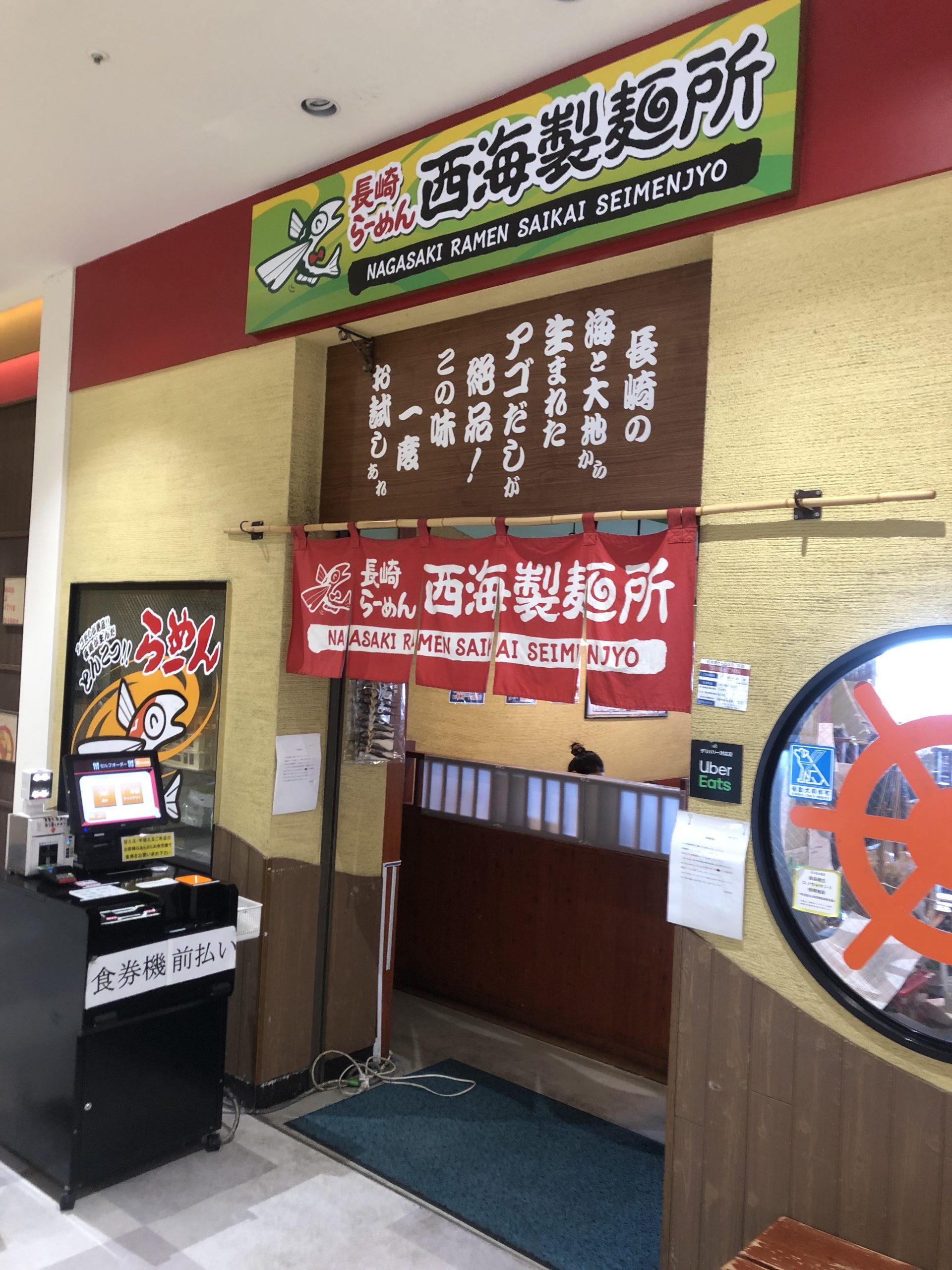 八王子みなみ野店