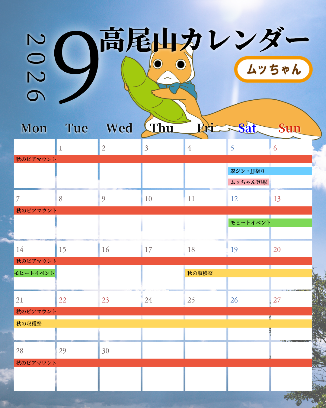9月カレンダー