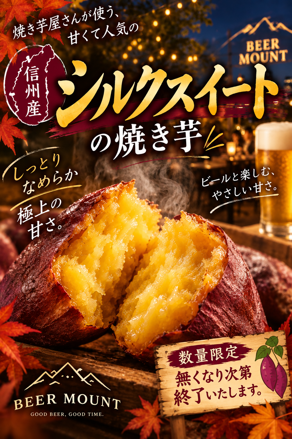 焼き芋